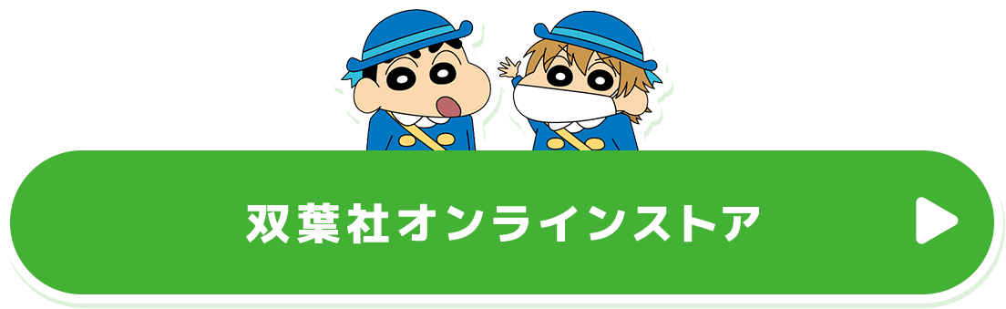 双葉社オンラインストア